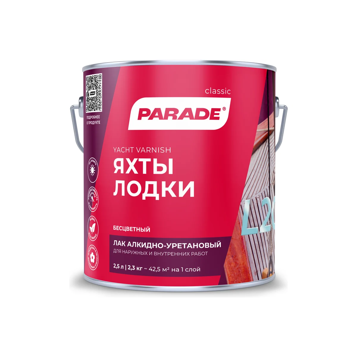 Лак алкидно-уретановый Parade L20 яхтный полуматовый 2,5 л