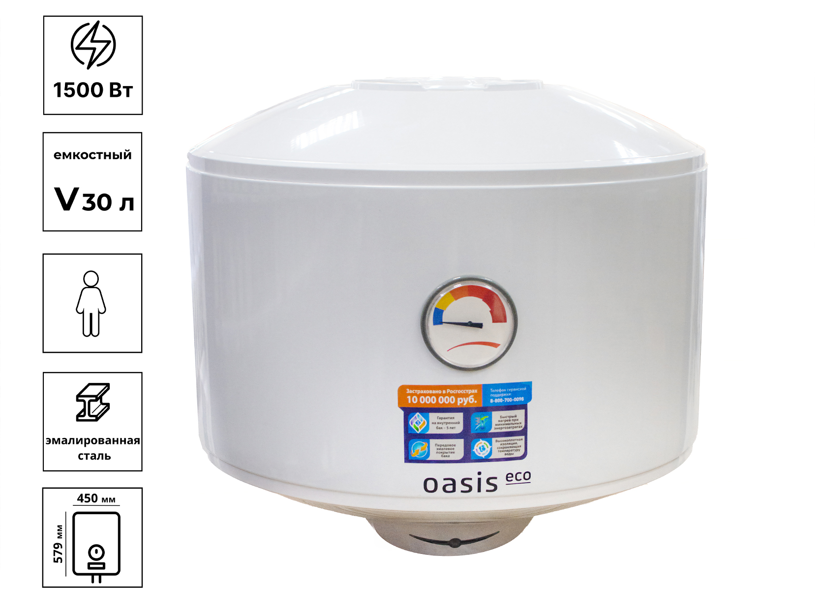 Водонагреватель емкостной Oasis Eco VE-30 (RL)(EF)(ER),эмаль