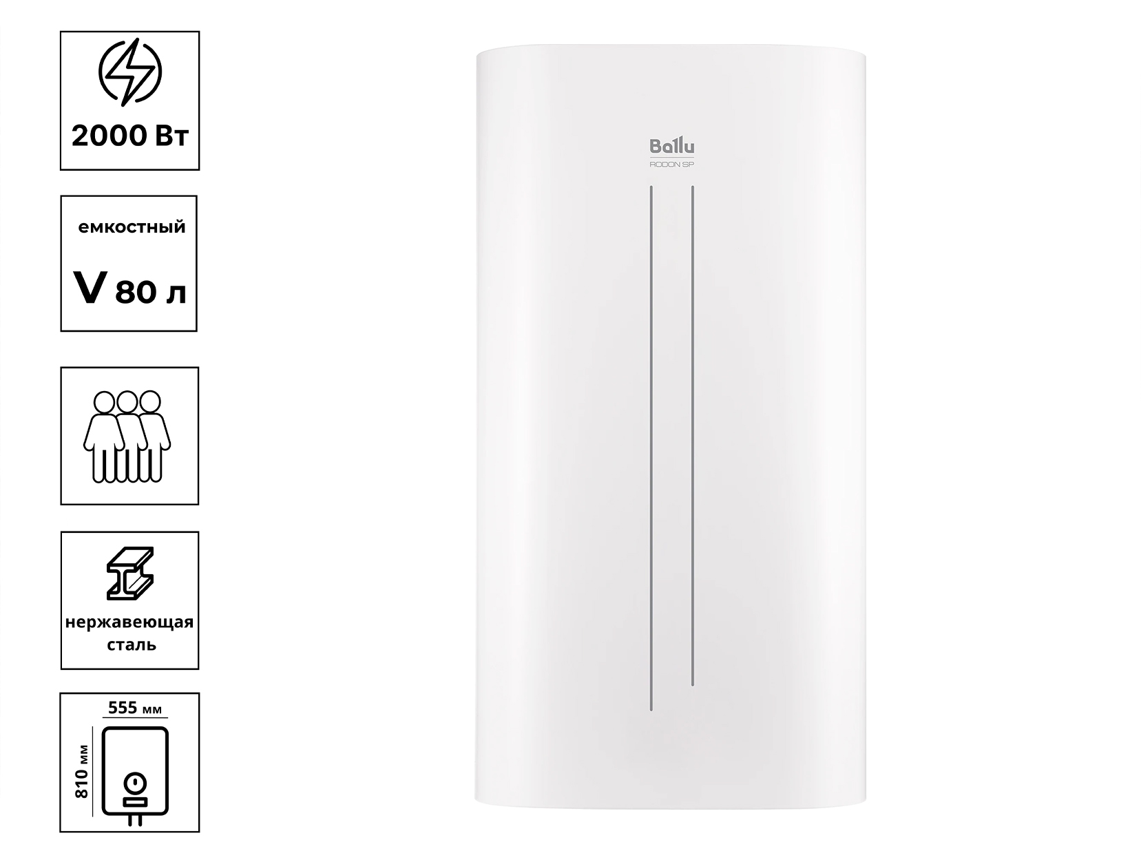 Водонагреватель емкостный Ballu BWH/S 80 Rodon (SP),нерж