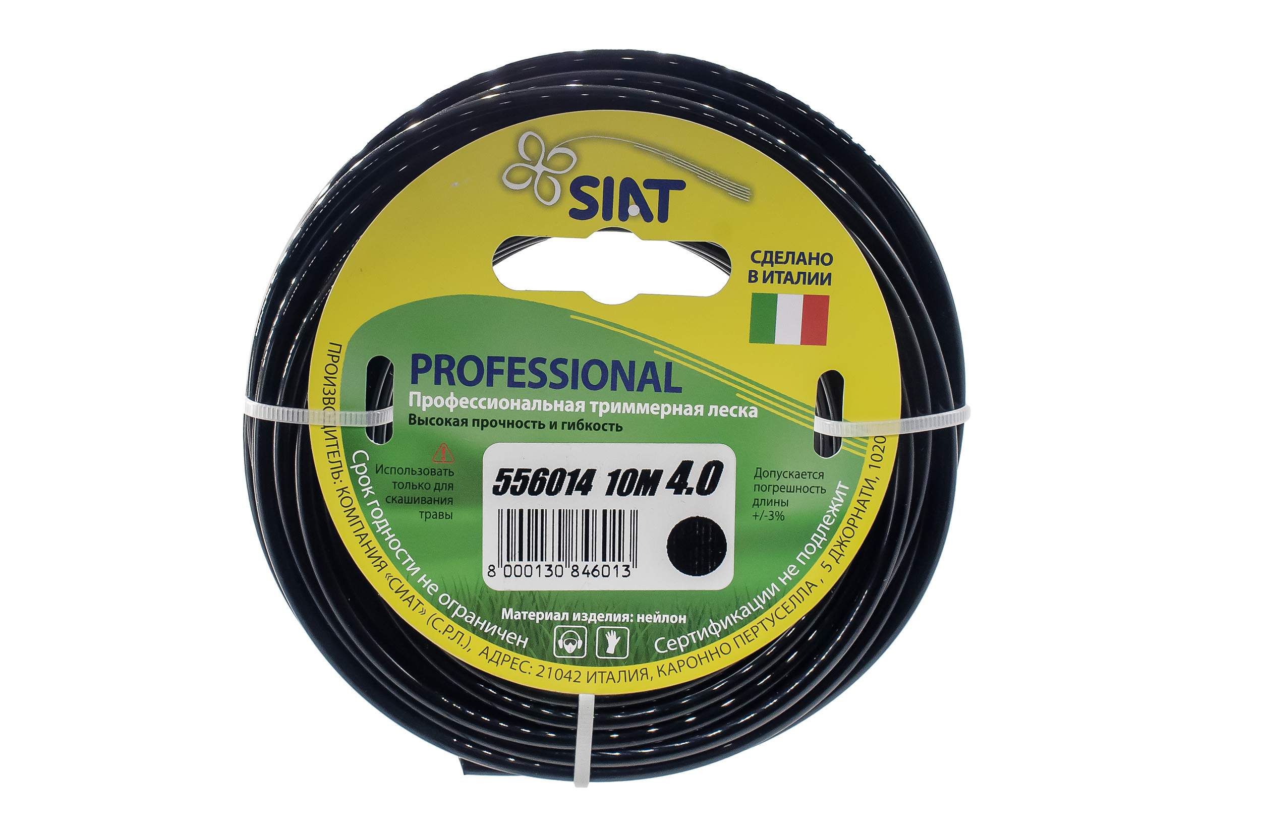 Леска для триммера Siat Professional 4мм, 10м, круг