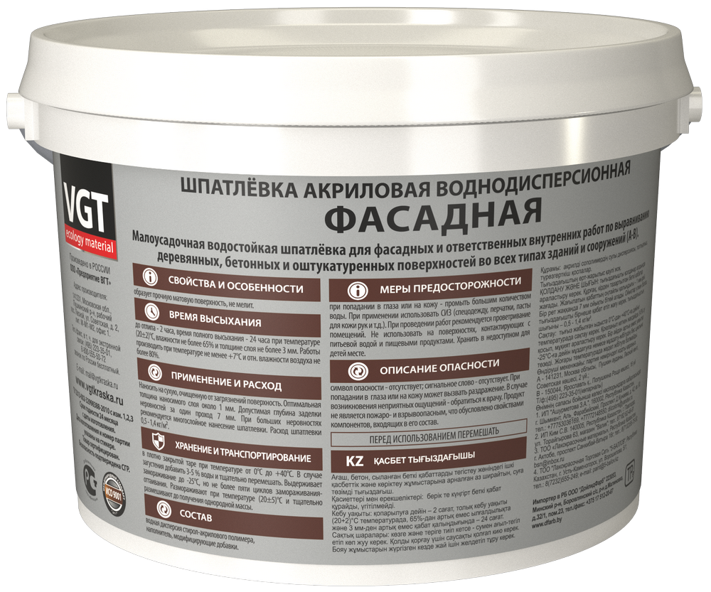 Шпатлевка VGT фасадная 3.6 кг