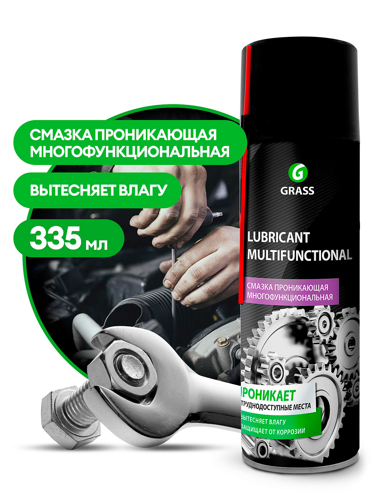 Смазка проникающая многофункциональная "Lubricant Multifunctional"