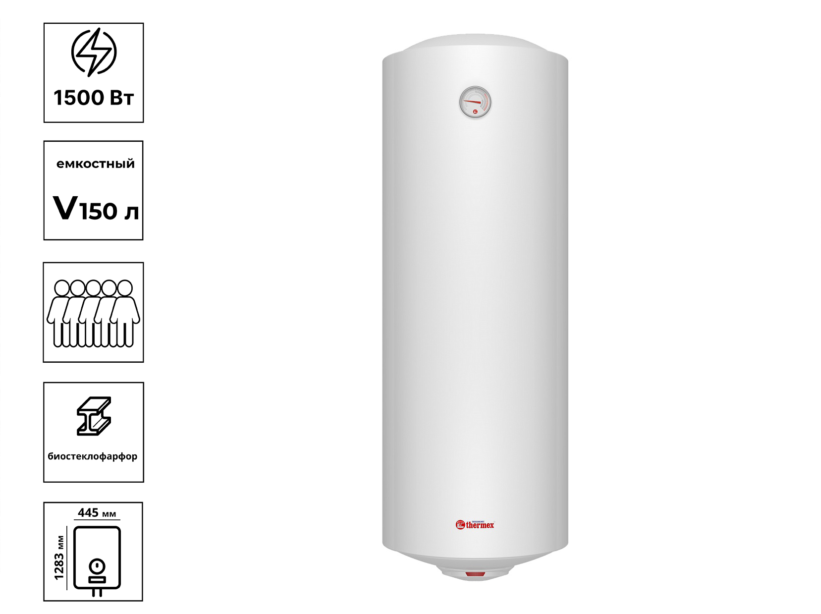 Водонагреватель накопительный THERMEX TitaniumHeat 150 V