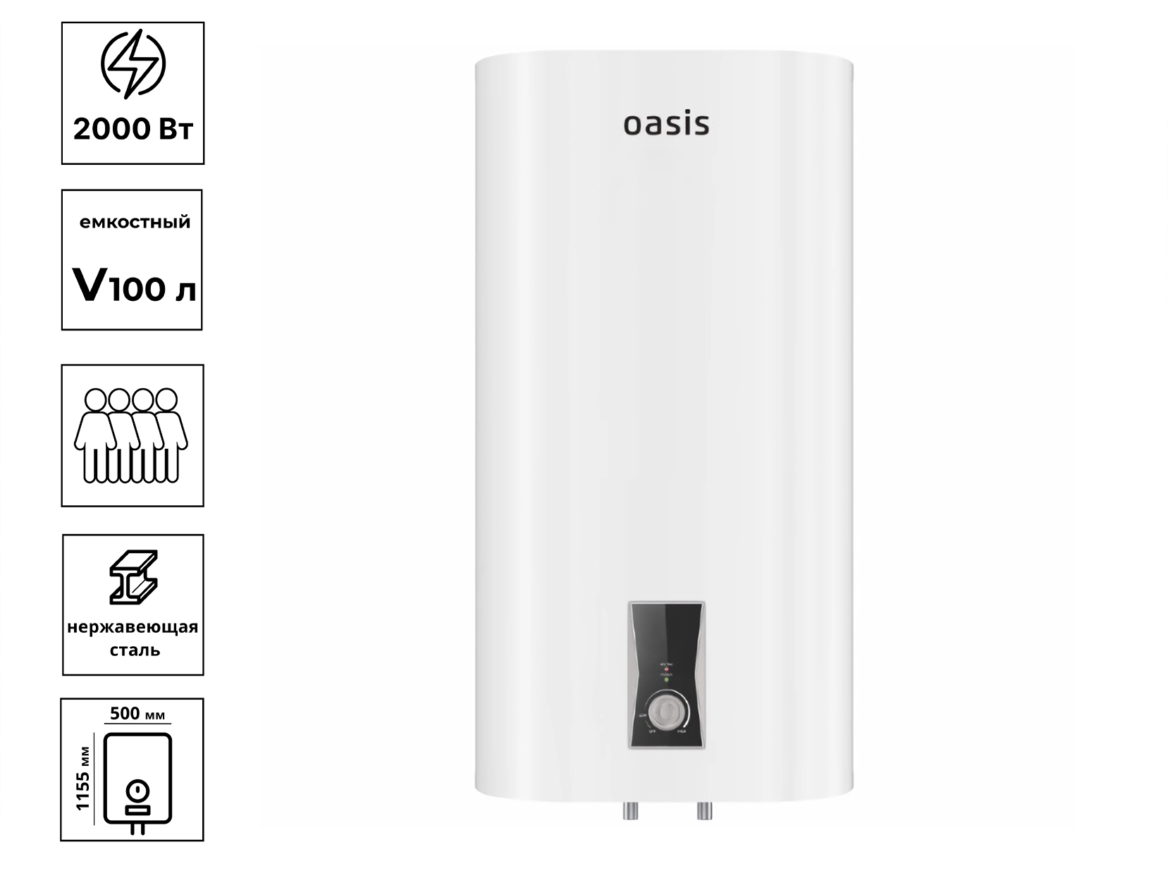 Водонагреватель емкостной OASIS PА-100 нерж.