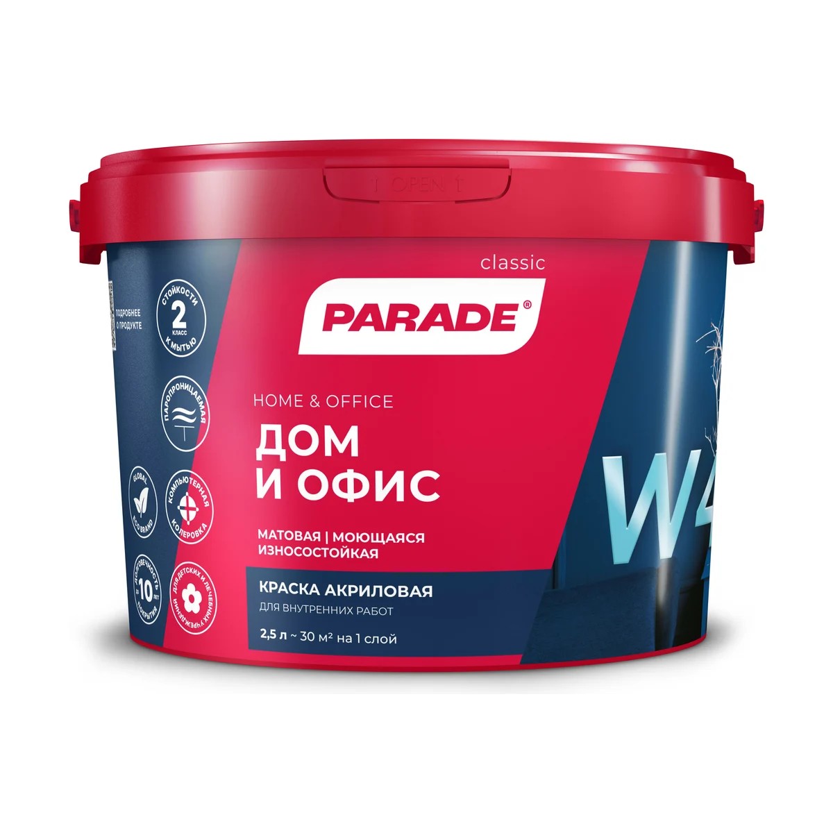 Краска интерьерная Parade W4 2,5л, база А белый