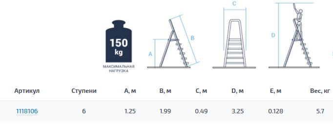 Стремянка алюминиевая с лотком-органайзером, ступень 130 мм, 1х6