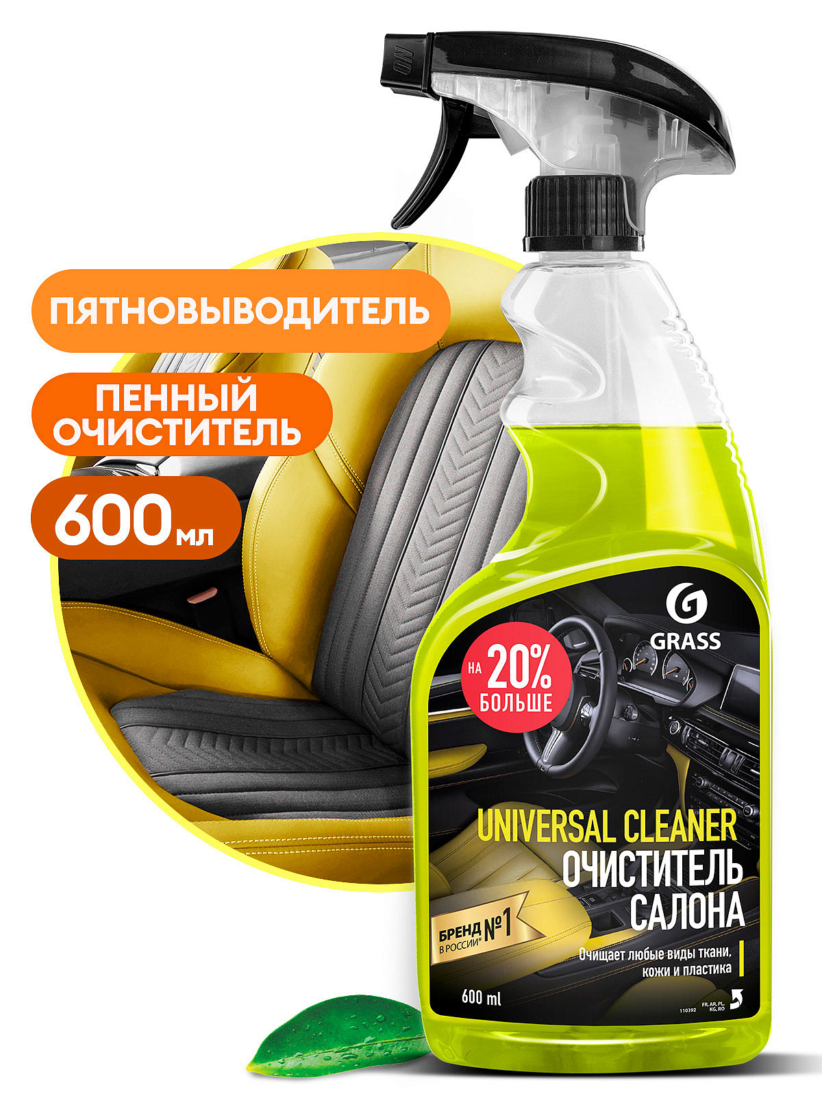 Очиститель салона "Universal cleaner" 0,6 л