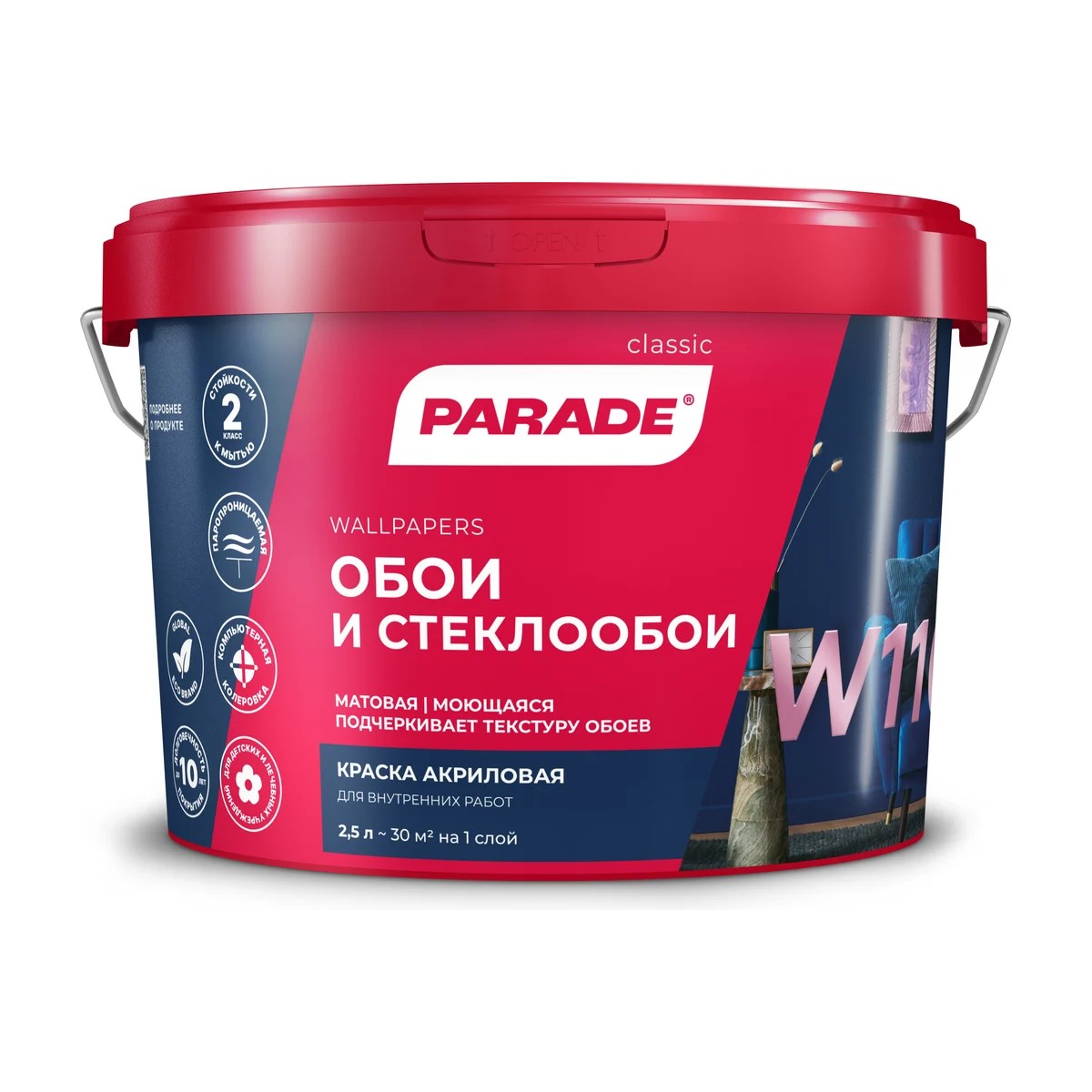 Краска интерьерная Parade W110 Обои&Стеклообои 2,5л, база А белый