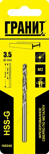 Сверло по металлу Гранит 3,5х70/39, HSS-G, 1 шт