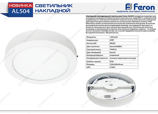 Светильник светодиодный 12W, 960Lm,теплый белый (4000К), AL504