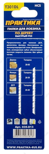 Пилка лобзиковая Практика T301DL, HCS, по дереву, ДСП, быстрый рез, 2шт