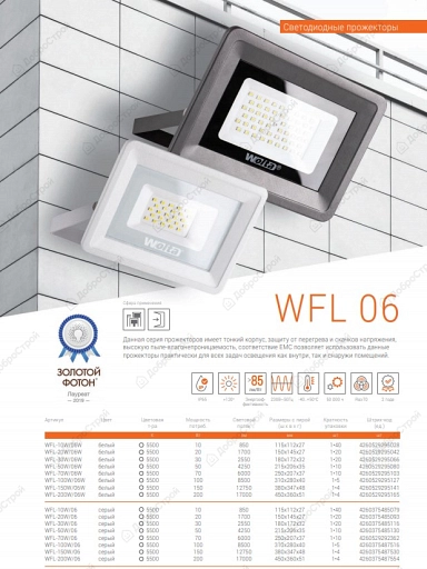 Светодиодный прожектор WFL-30W/06, 5500K, 30 W SMD, IP 65,цвет серый,слим