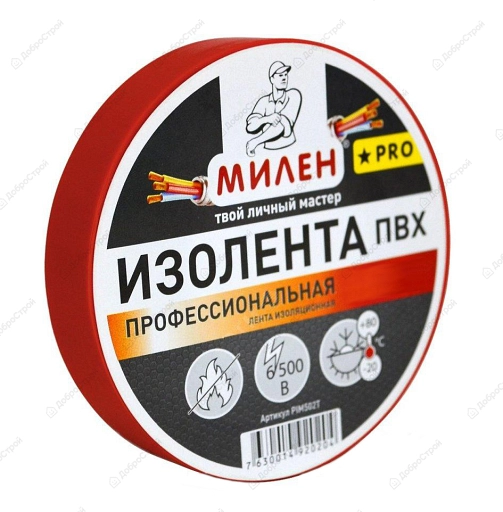 Изолента Милен PRO 19мм х 20м красная