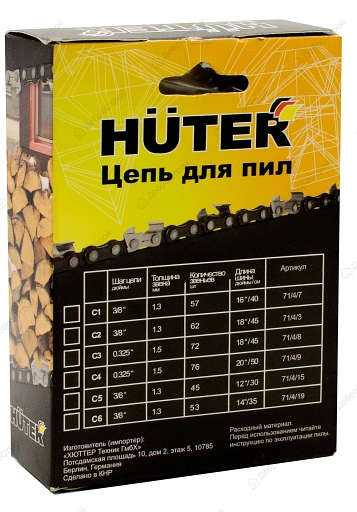 Цепь C6 Huter (14-3/8-1,3-53 для ELS-1800P)