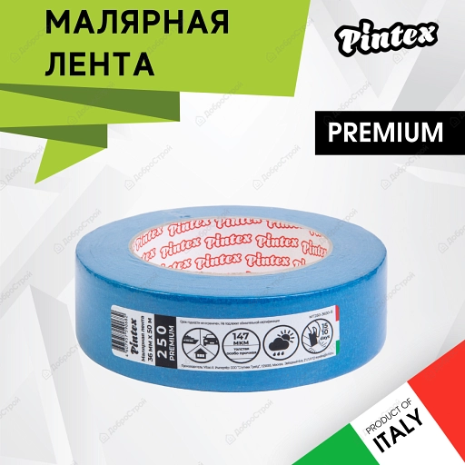 Малярная лента PINTEX Premium 250 Синяя (для ответственных работ, 147 мкм, УФ, 120С) 36мм x 50м