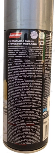 Эмаль аэрозольная Parade Termo Spray, белый