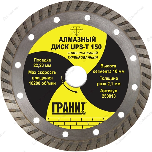 Диск алмазный Гранит UPS-T 150