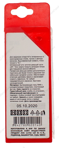 Набор сверл HSS по металлу 1,5-5 мм, титановое покрытие USP-1935, 5 предметов