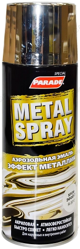 Эмаль аэрозольная Parade Metal Spray хром эффект