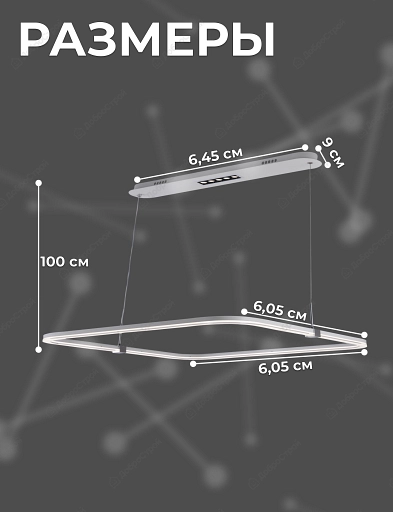 Люстра светодиодная Brilliant light подвесная DK6302A/1 80W+5W цвет белый хром